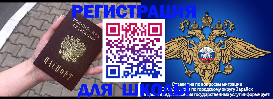 временная регистрация собственник в Дмитрове