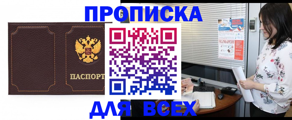 временная регистрация собственник в Дмитрове