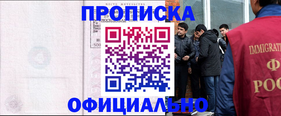 найти адрес прописки в Дмитрове