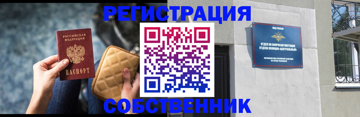 регистрация в Дмитрове