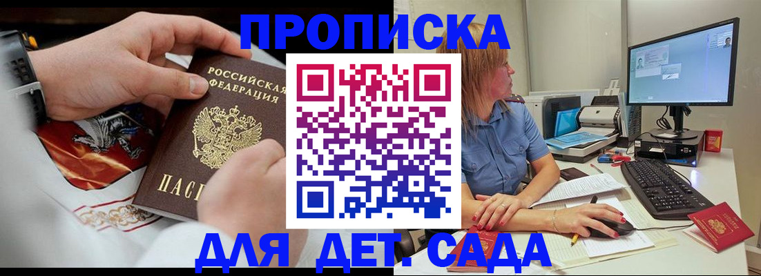 регистрация для школы в Дмитрове