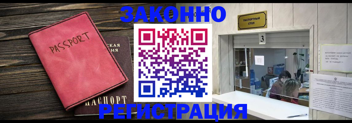 временная регистрация в квартире в Дмитрове